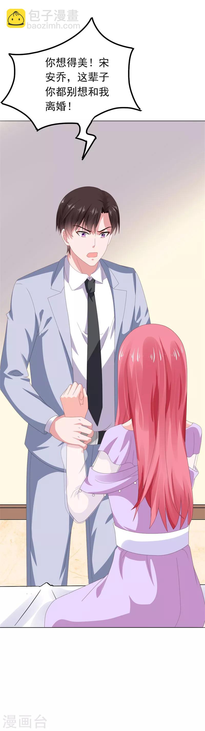 第66话 彼此折磨-第67话