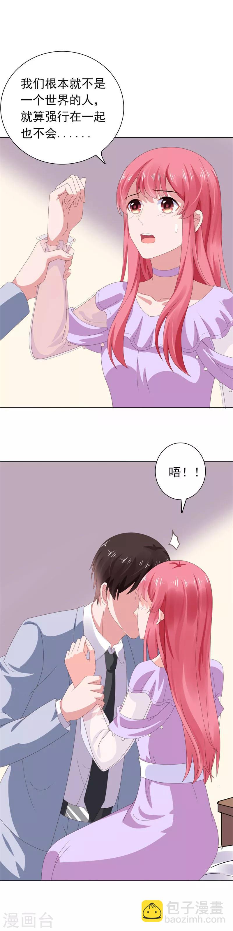 第66话 彼此折磨-第67话