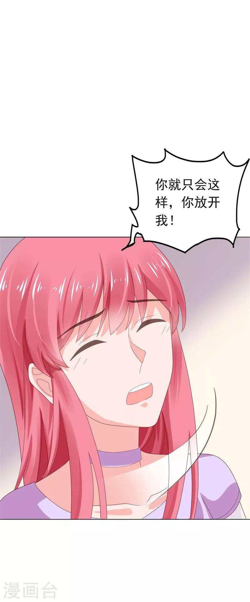 第66话 彼此折磨-第67话