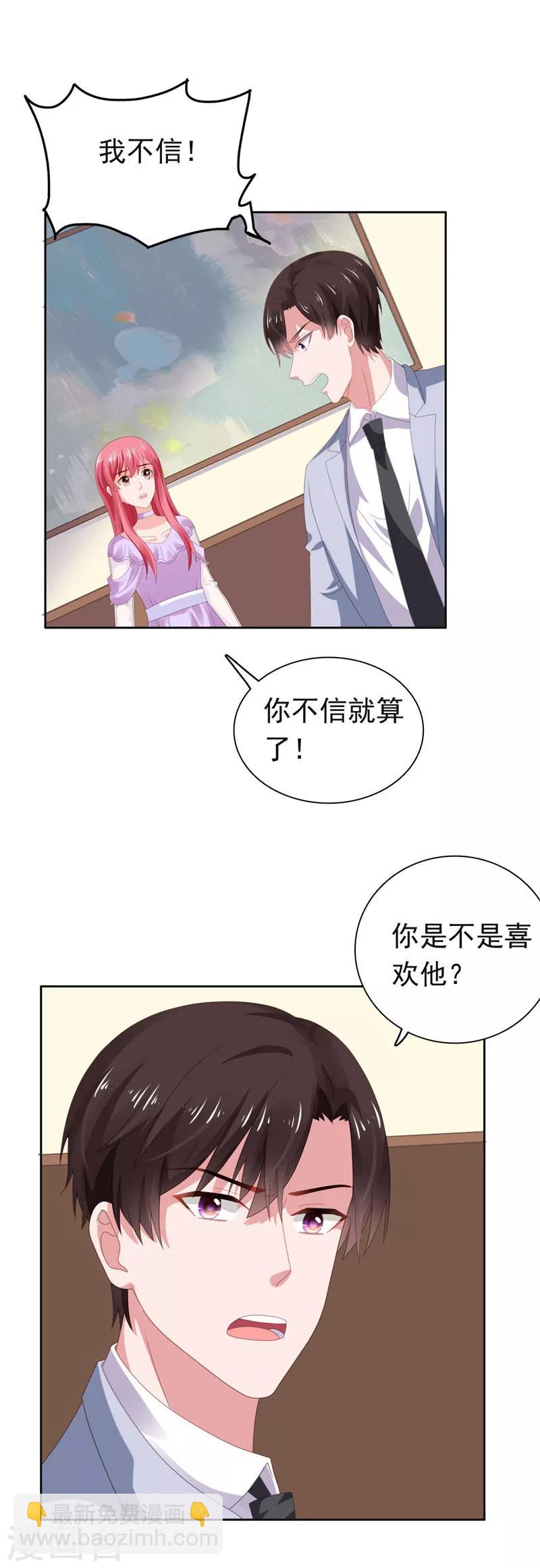 第66话 彼此折磨-第67话