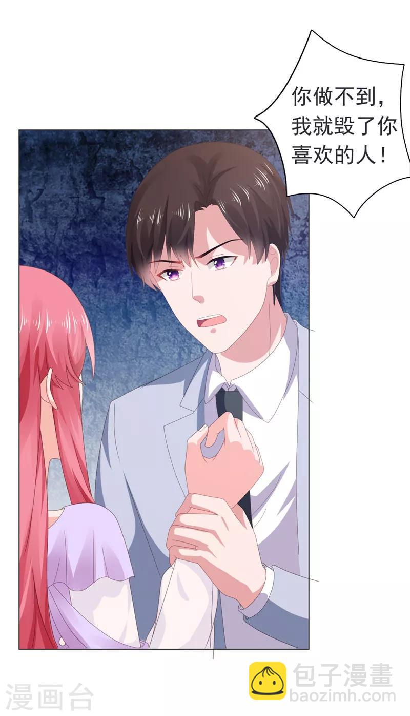 第66话 彼此折磨-第67话