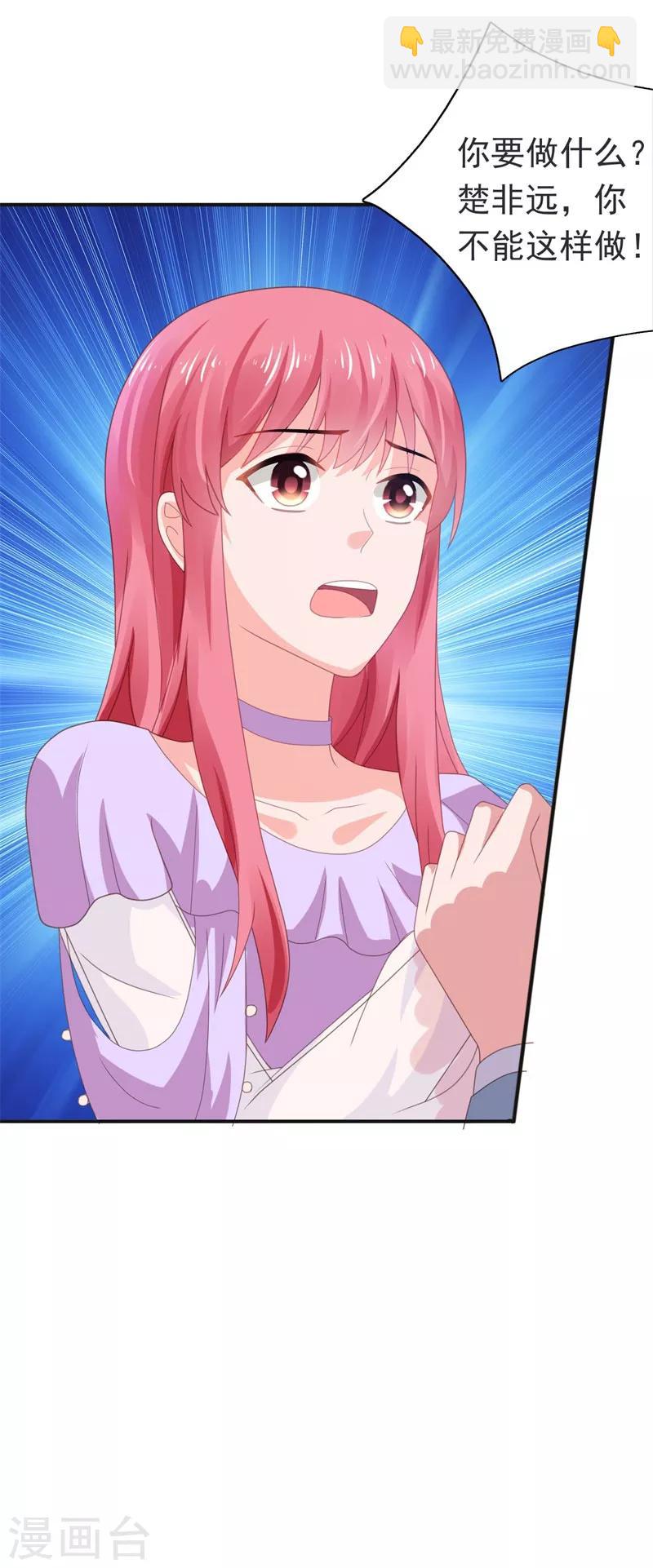 第66话 彼此折磨-第67话