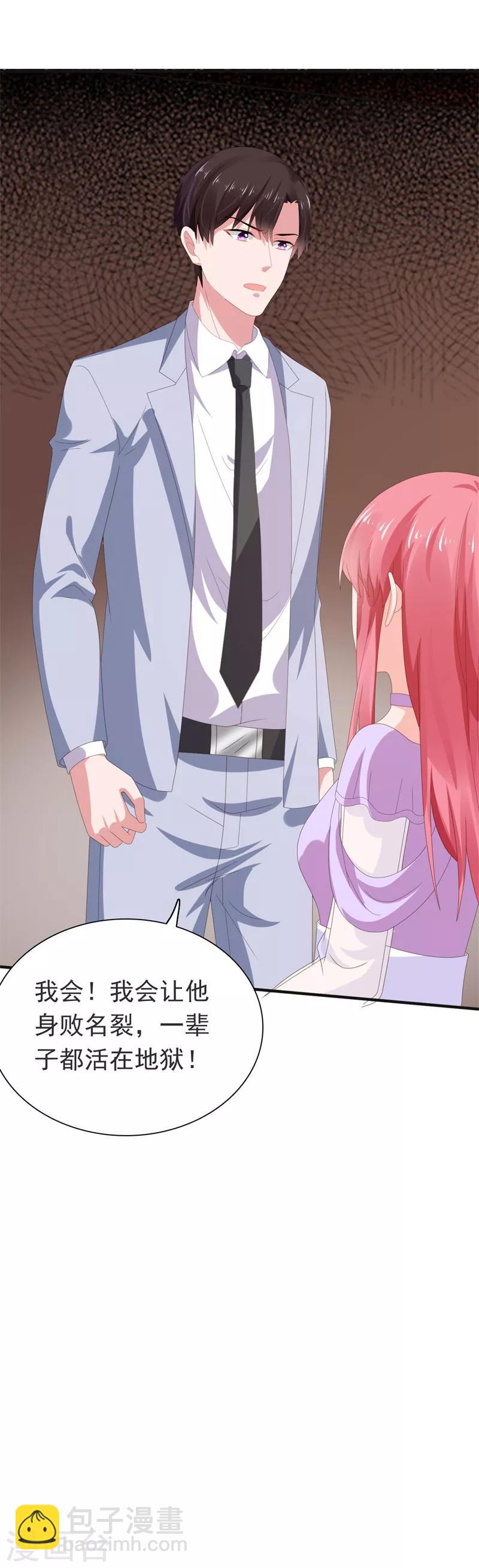 第66话 彼此折磨-第67话