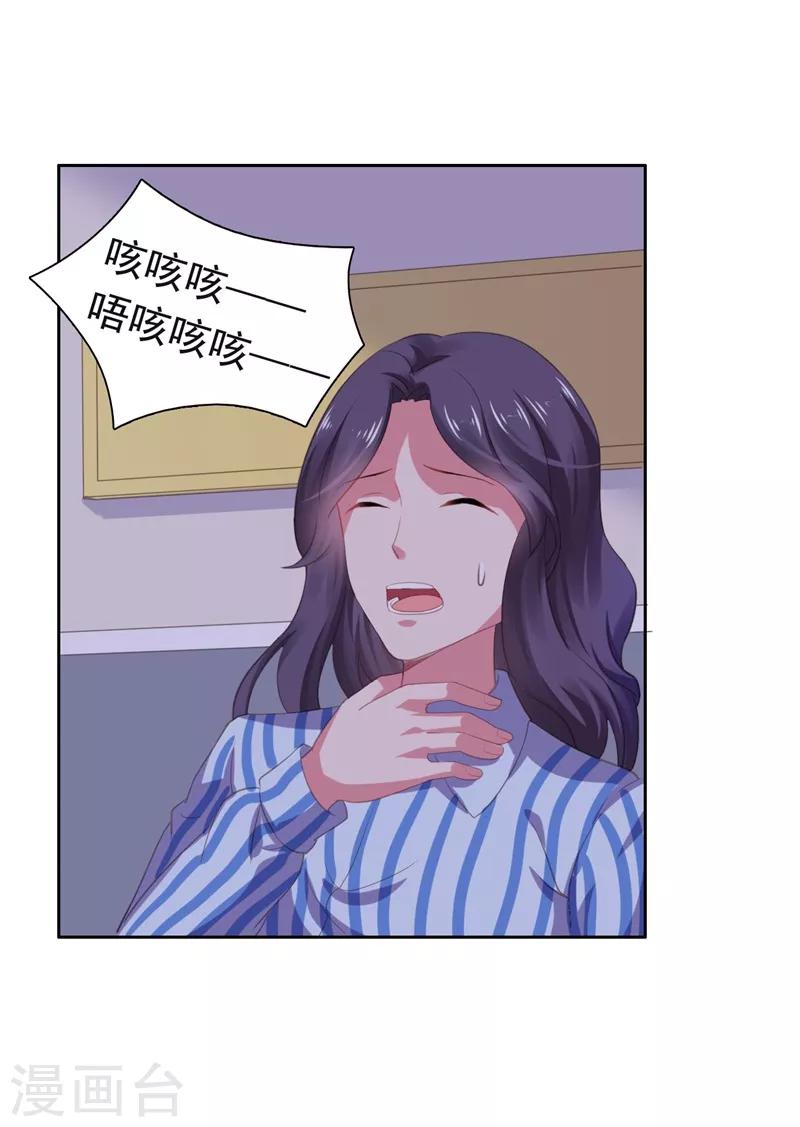 第68话 你得不到她-第69话