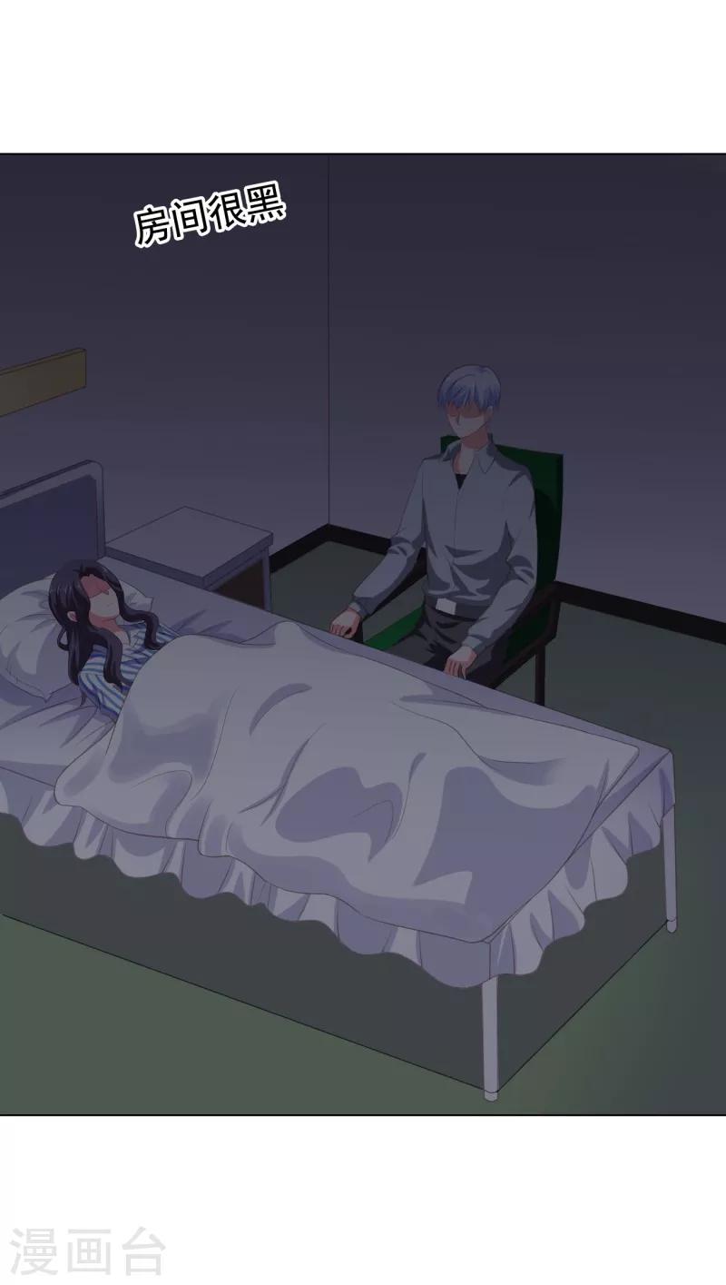 第68话 你得不到她-第69话