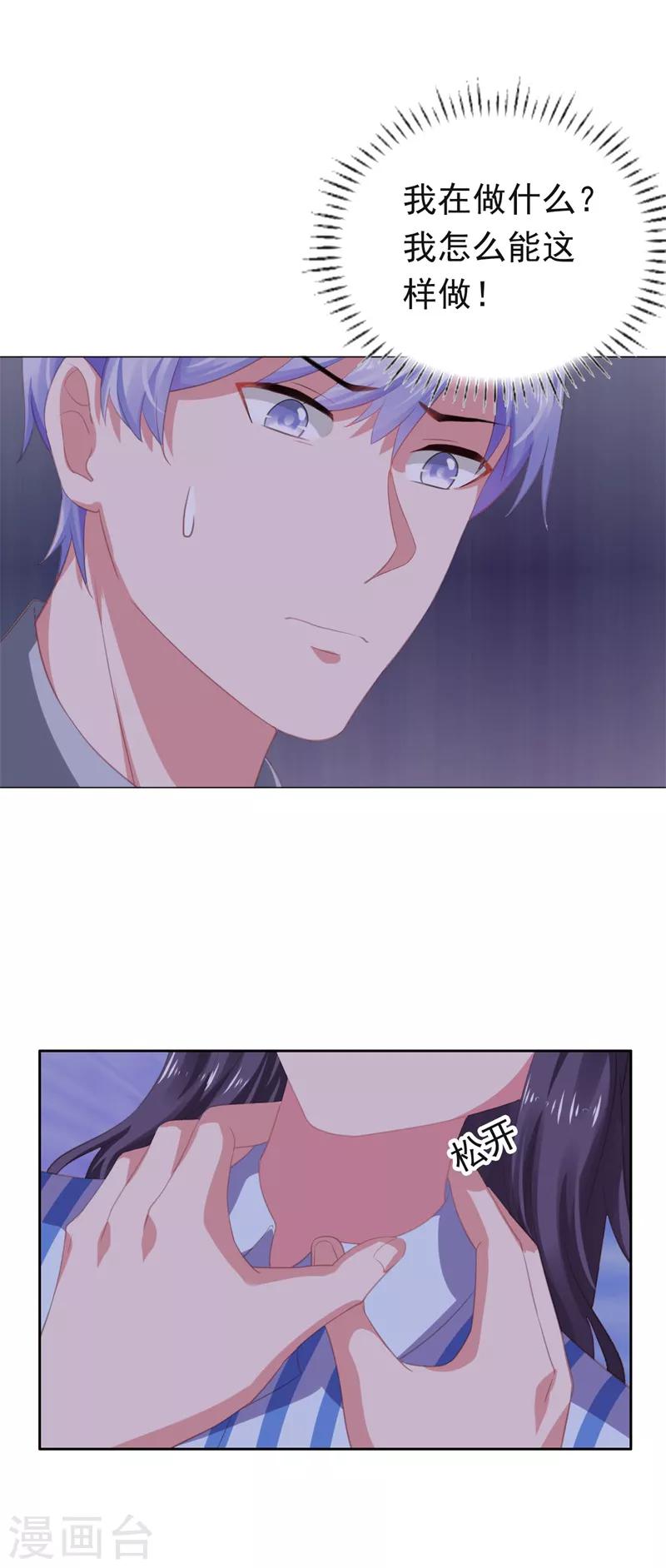 第68话 你得不到她-第69话