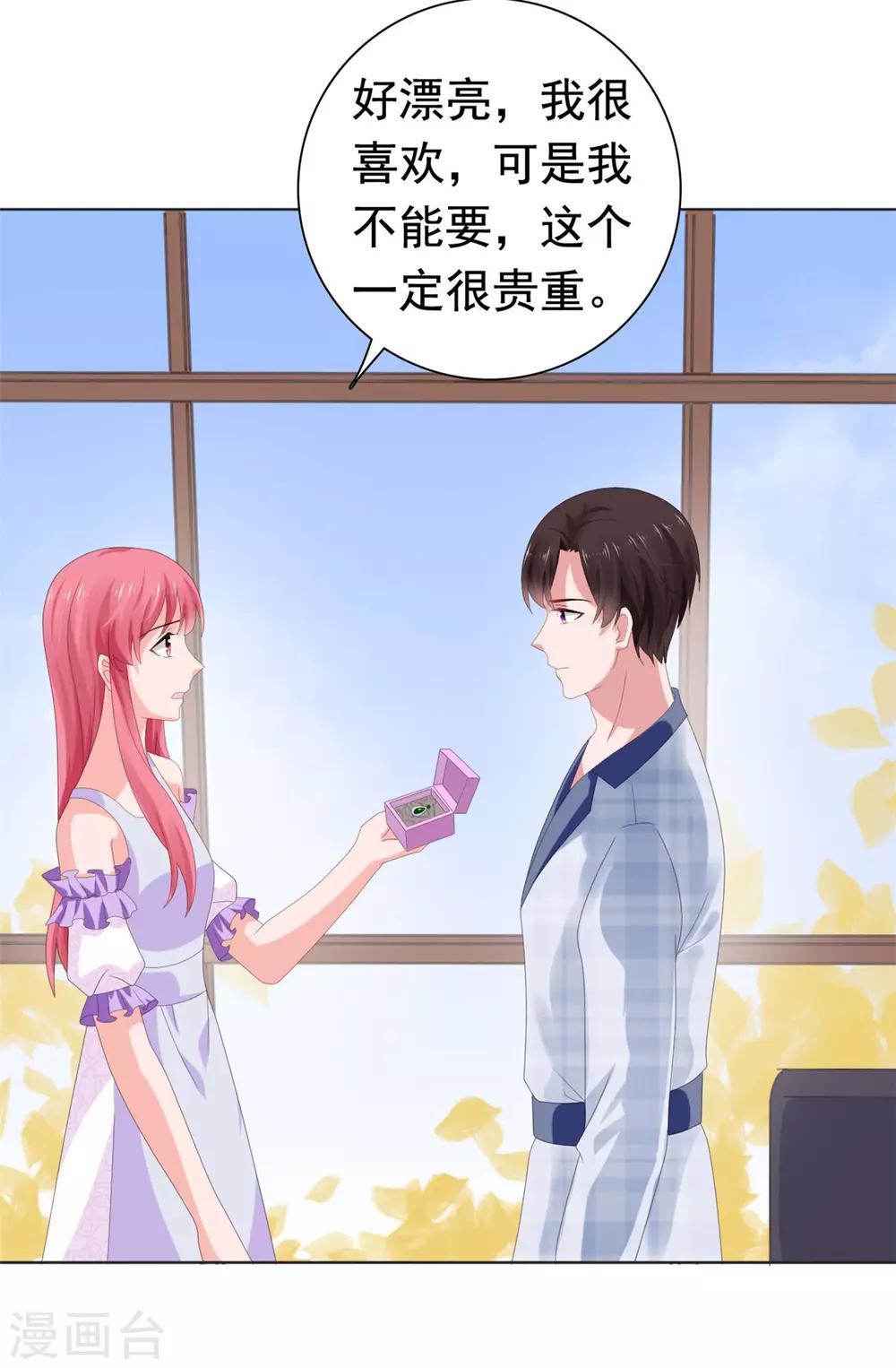 第72话 月之瞳-第73话