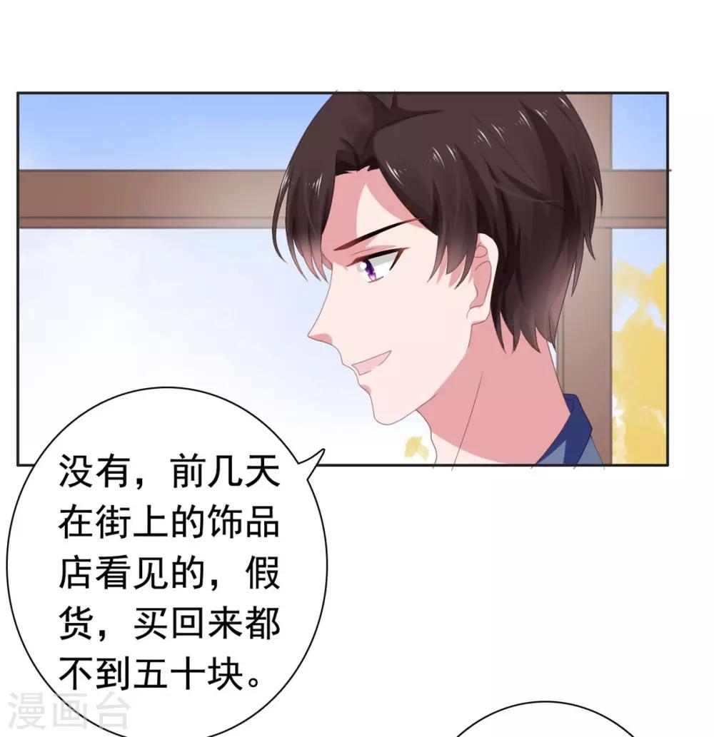 第72话 月之瞳-第73话