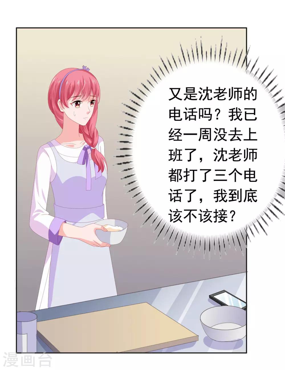 第72话 月之瞳-第73话