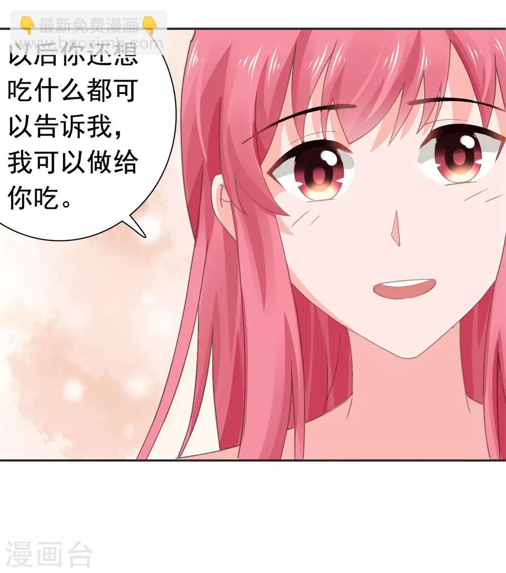 第72话 月之瞳-第73话