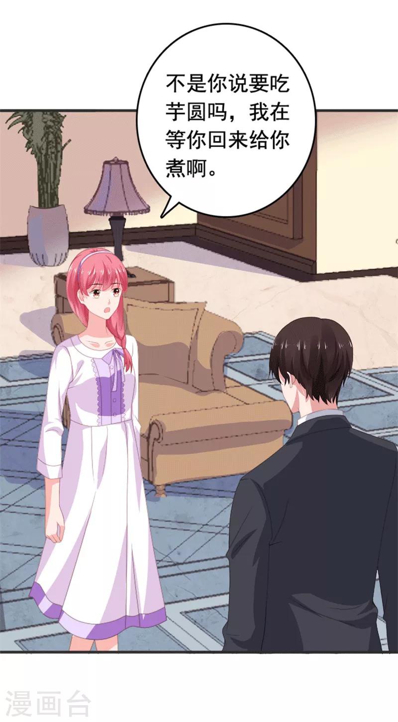 第74话 楚非远撒娇-第75话