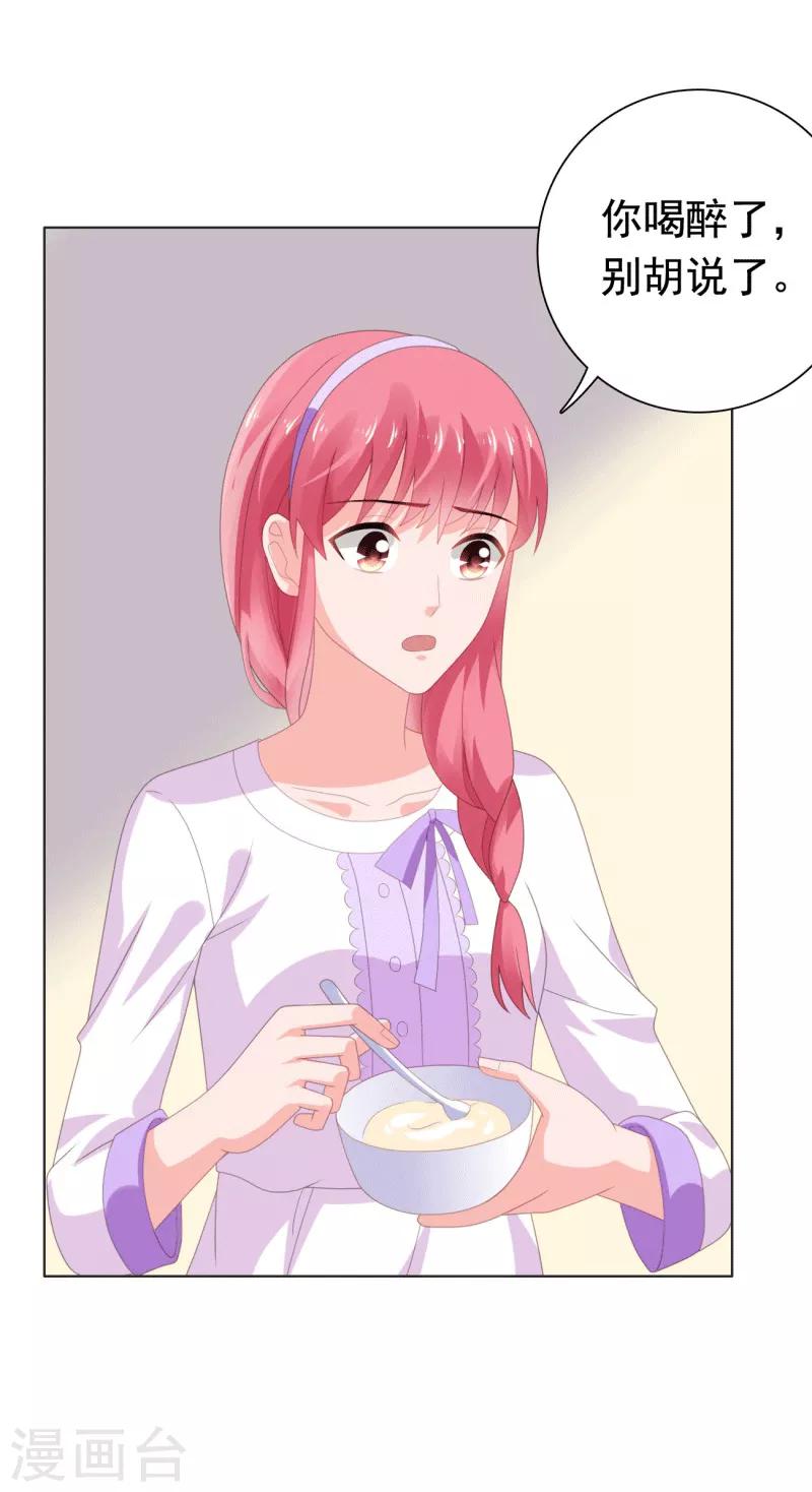 第74话 楚非远撒娇-第75话