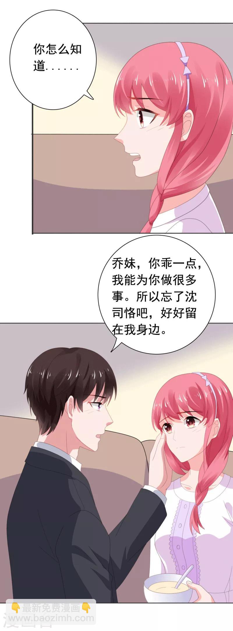 第74话 楚非远撒娇-第75话