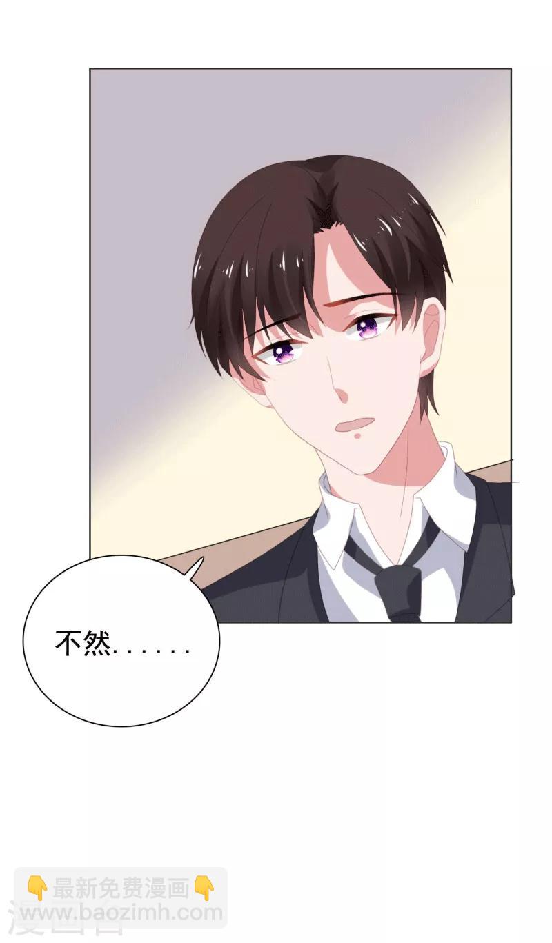 第74话 楚非远撒娇-第75话