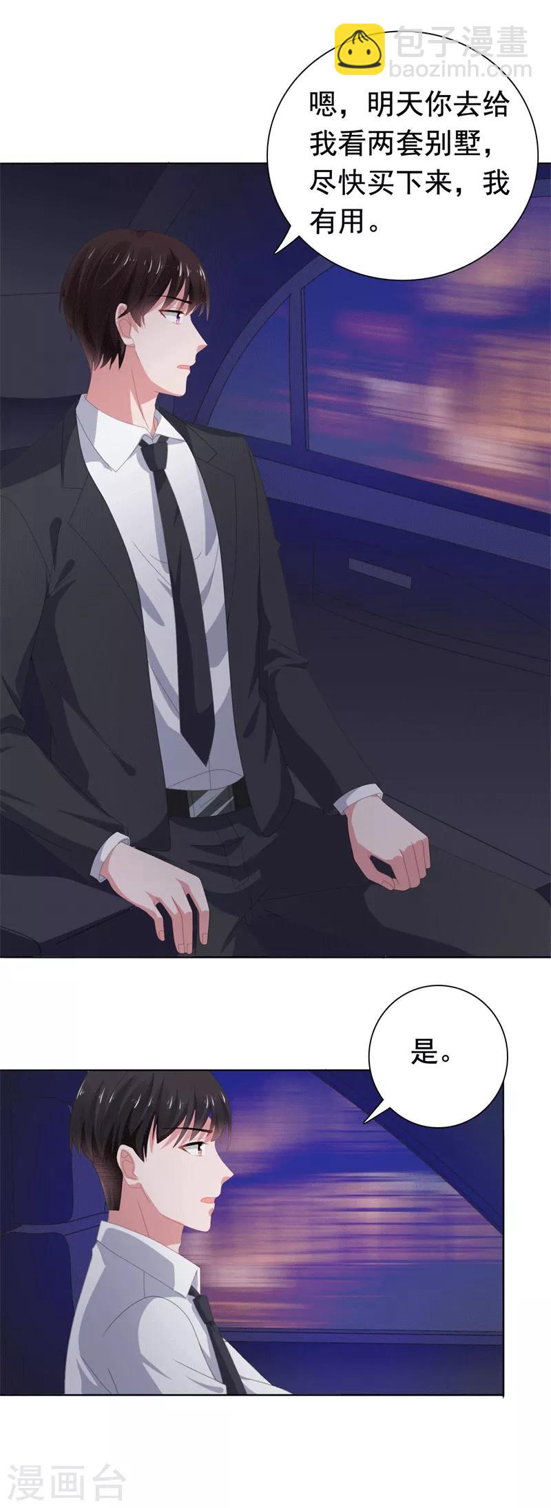 第74话 楚非远撒娇-第75话