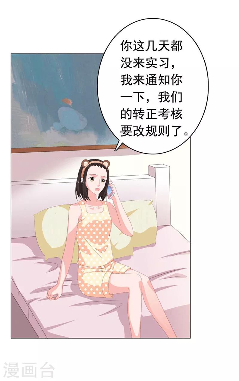 第74话 楚非远撒娇-第75话