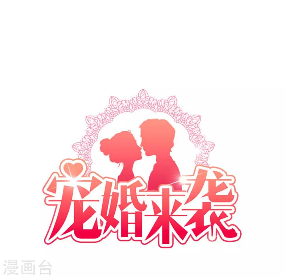 第76话 优娌是谁？-第77话