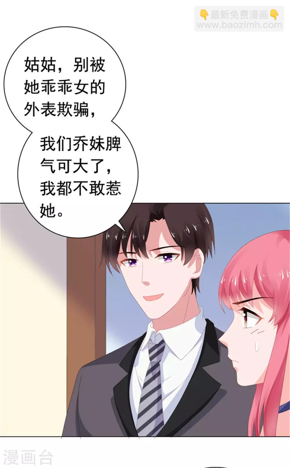 第76话 优娌是谁？-第77话