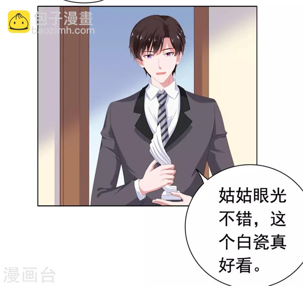 第76话 优娌是谁？-第77话