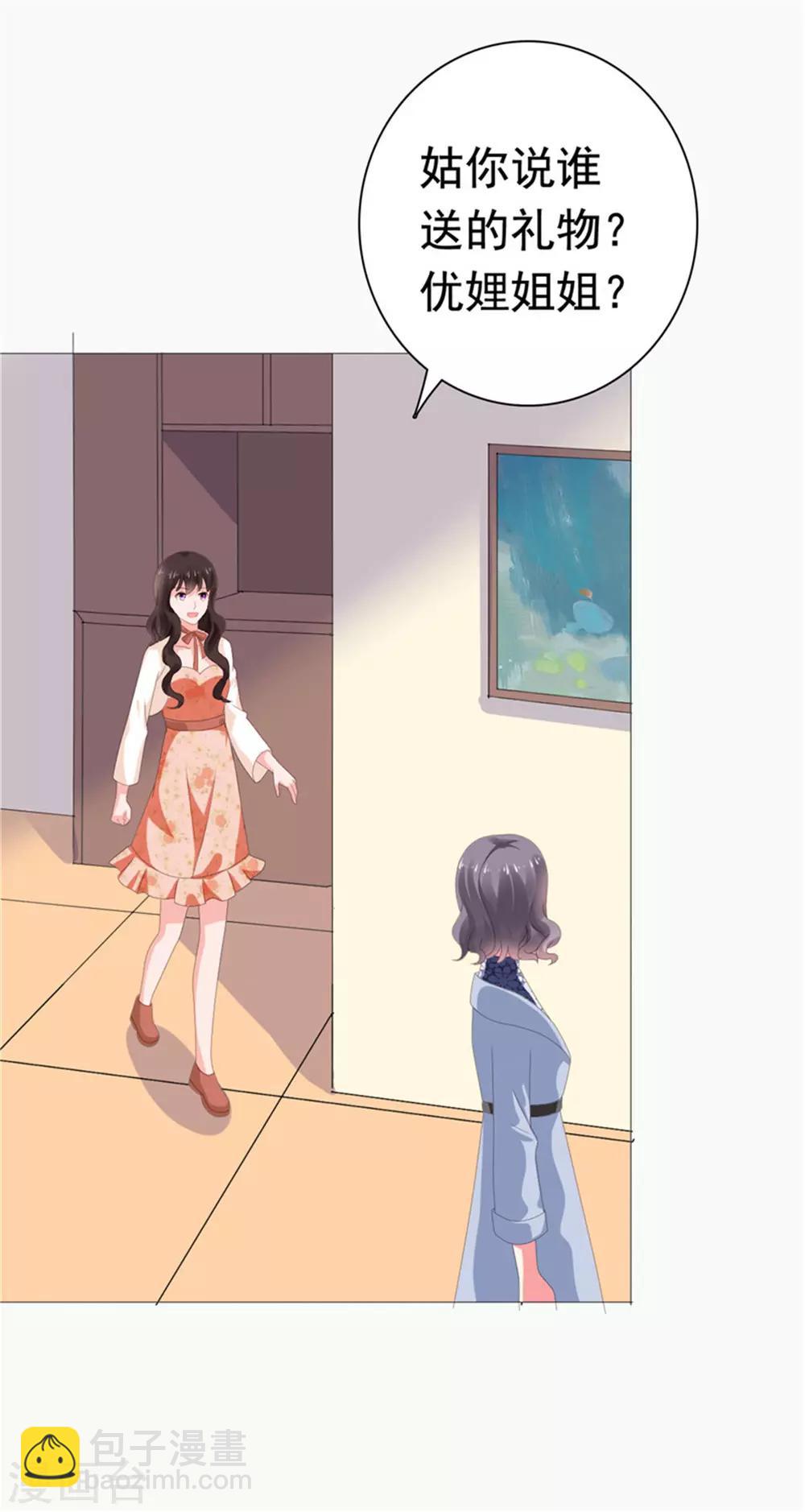 第76话 优娌是谁？-第77话