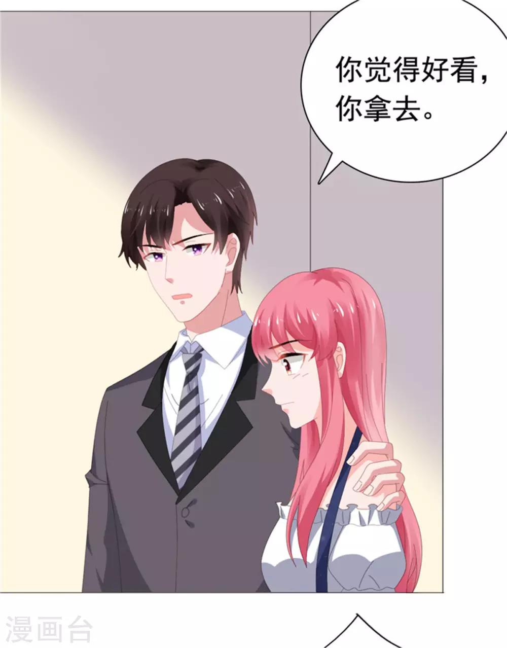 第76话 优娌是谁？-第77话