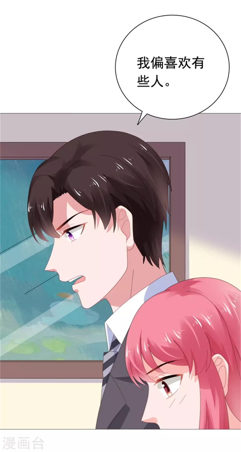 第76话 优娌是谁？-第77话