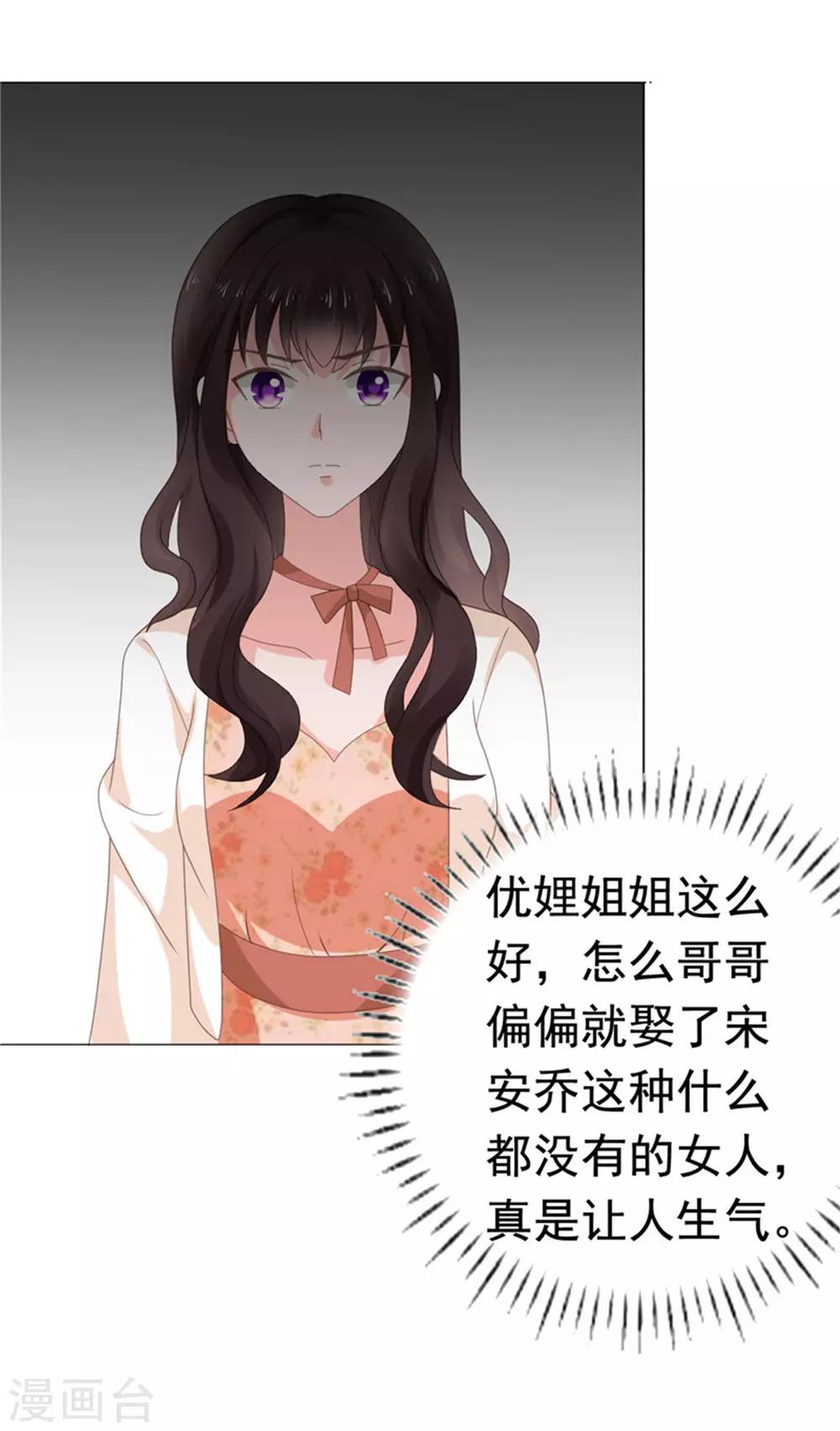 第76话 优娌是谁？-第77话