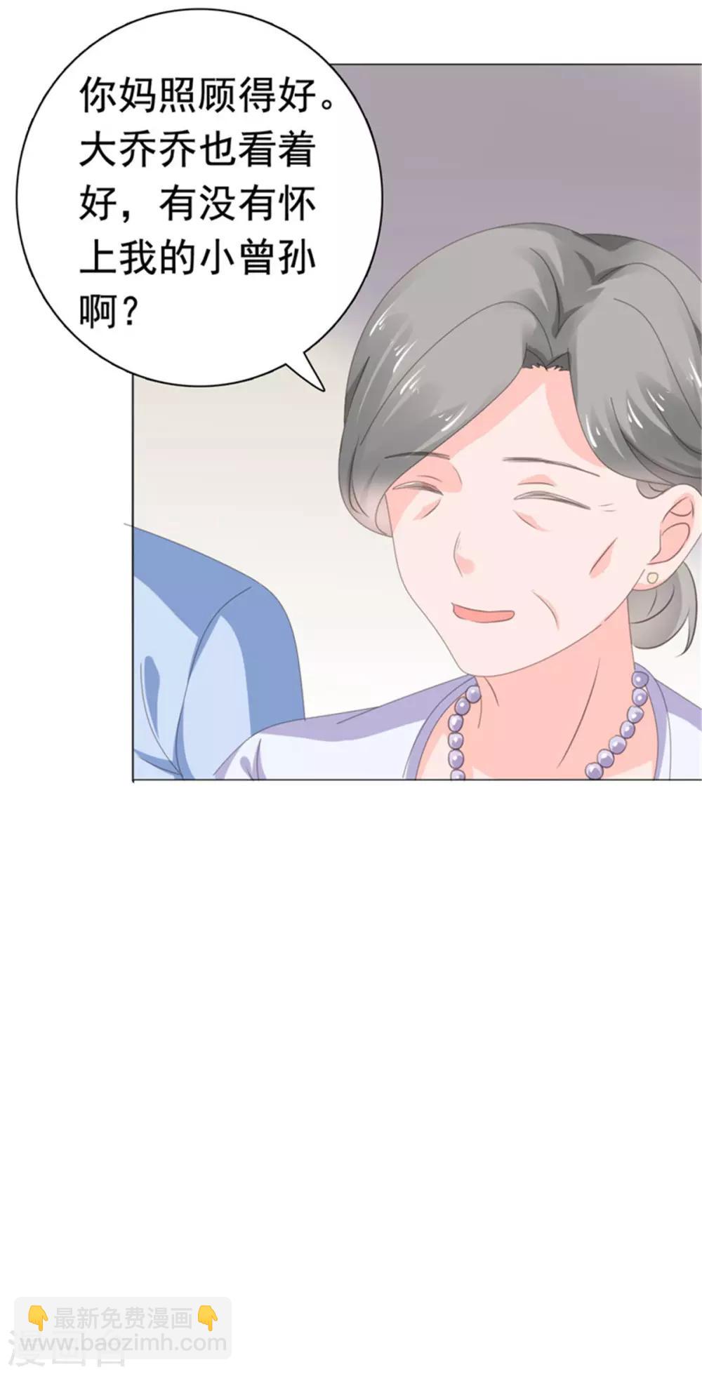 第76话 优娌是谁？-第77话