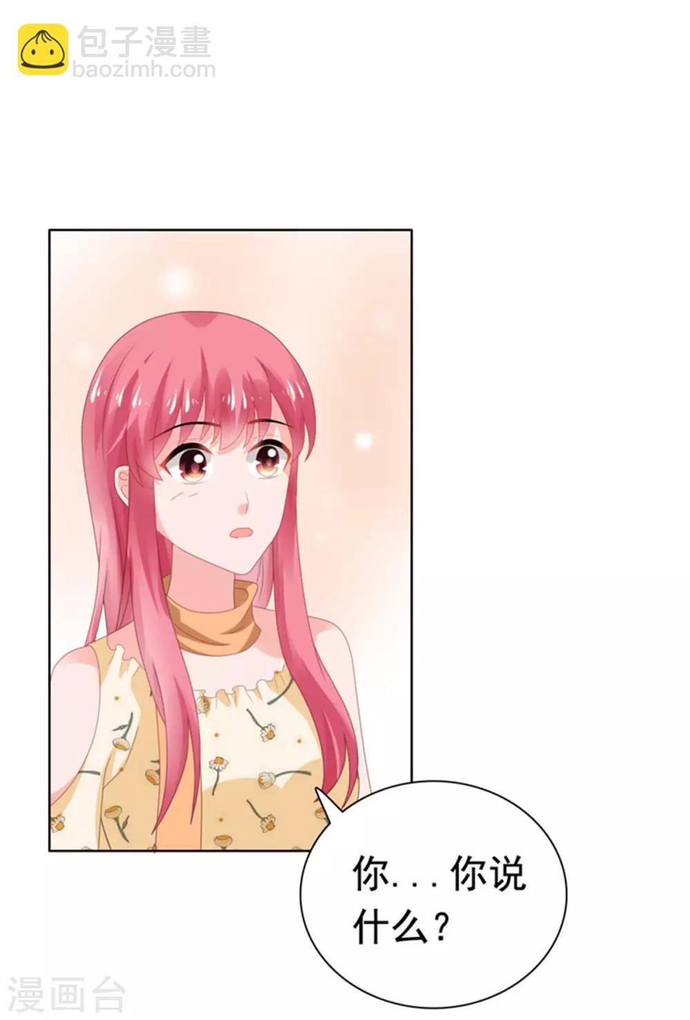 第76话 优娌是谁？-第77话