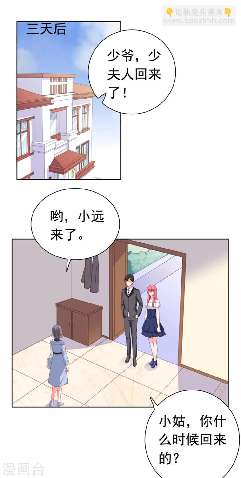 第76话 优娌是谁？-第77话