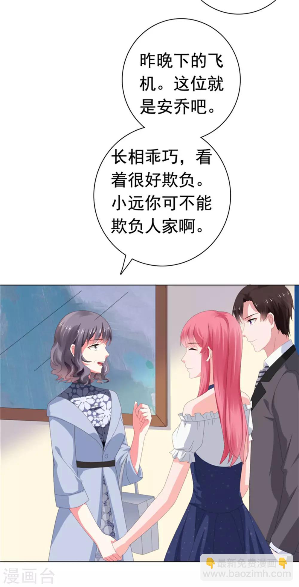 第76话 优娌是谁？-第77话