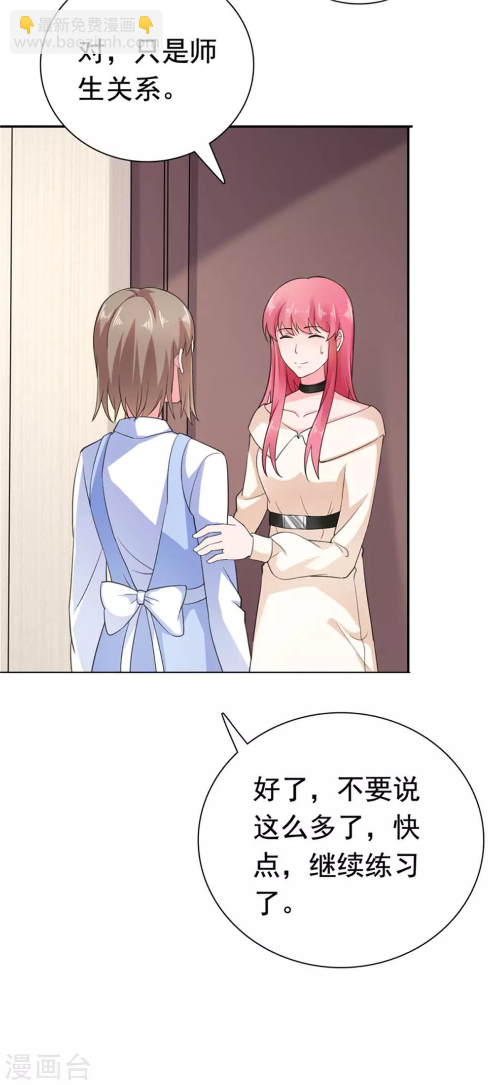 第78话 你监视我？！-第79话