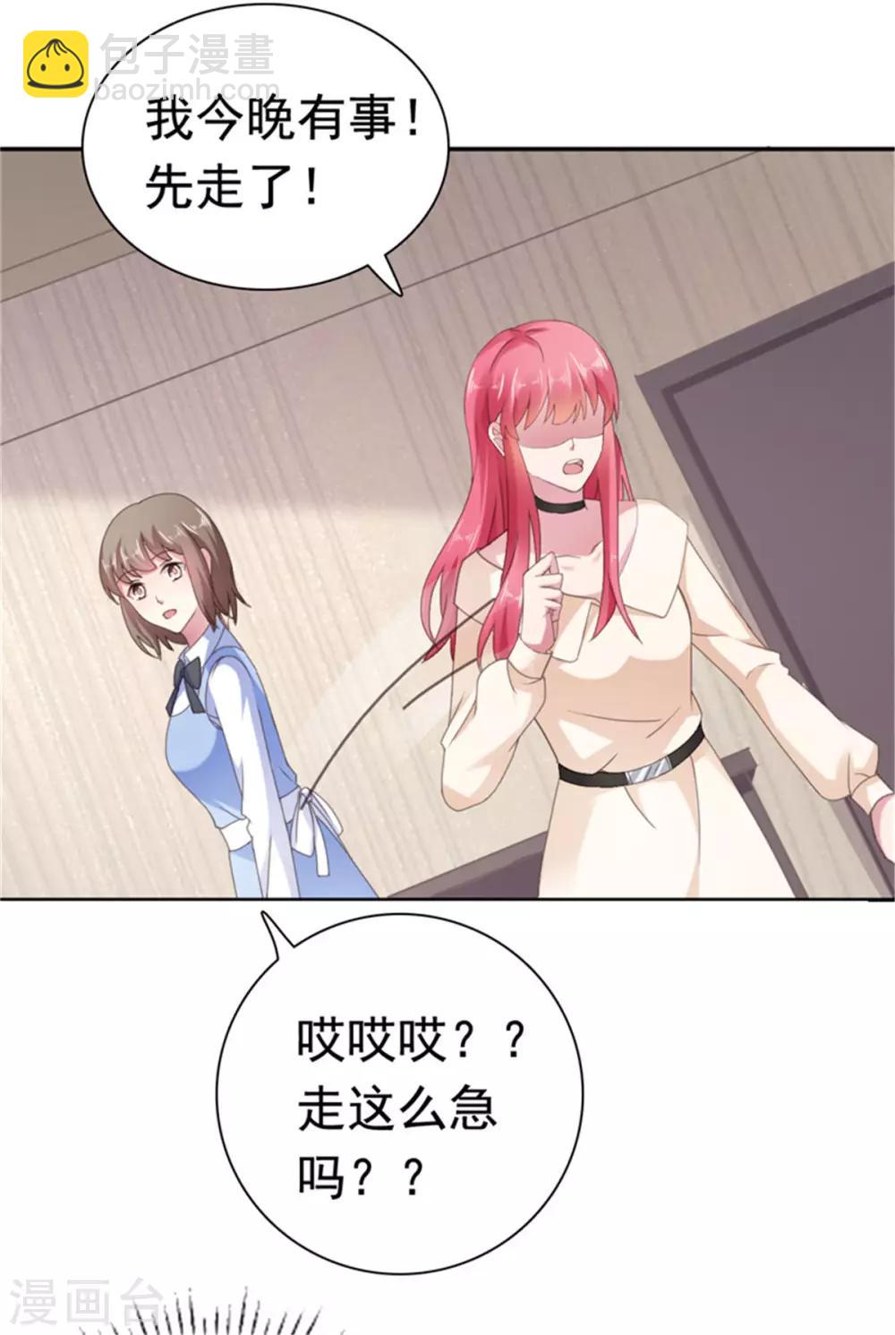 第78话 你监视我？！-第79话