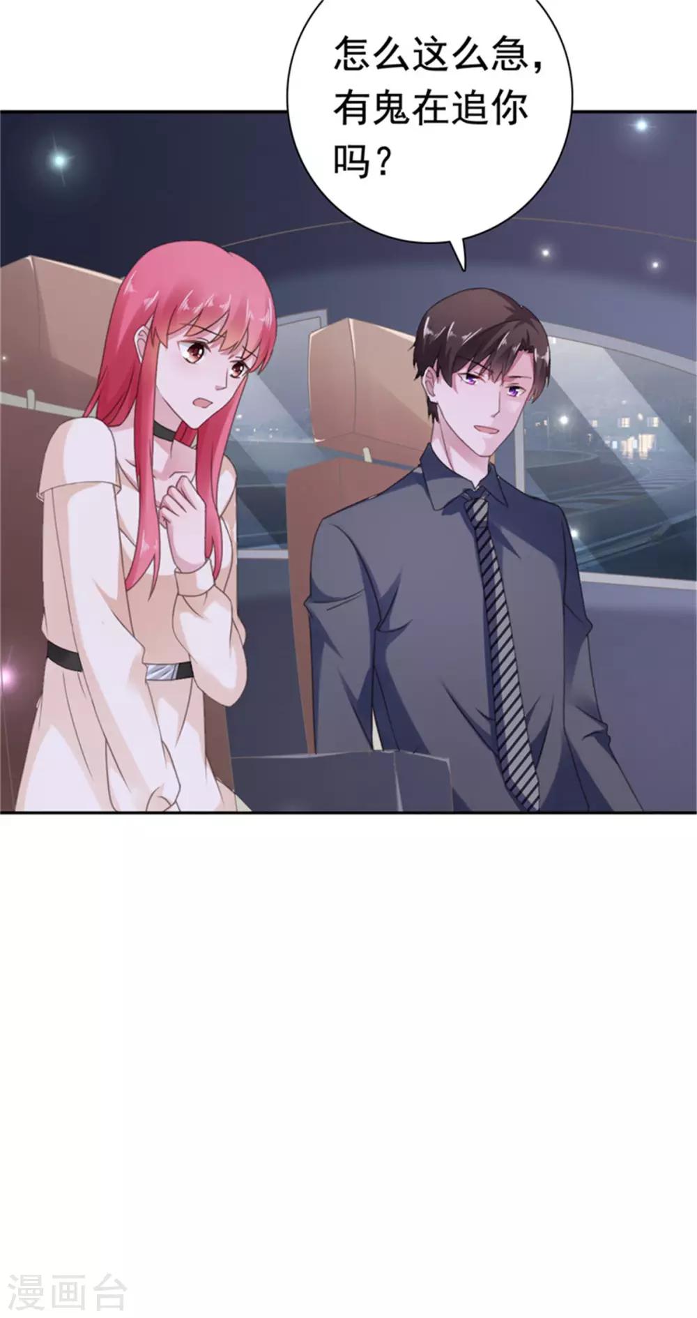 第78话 你监视我？！-第79话