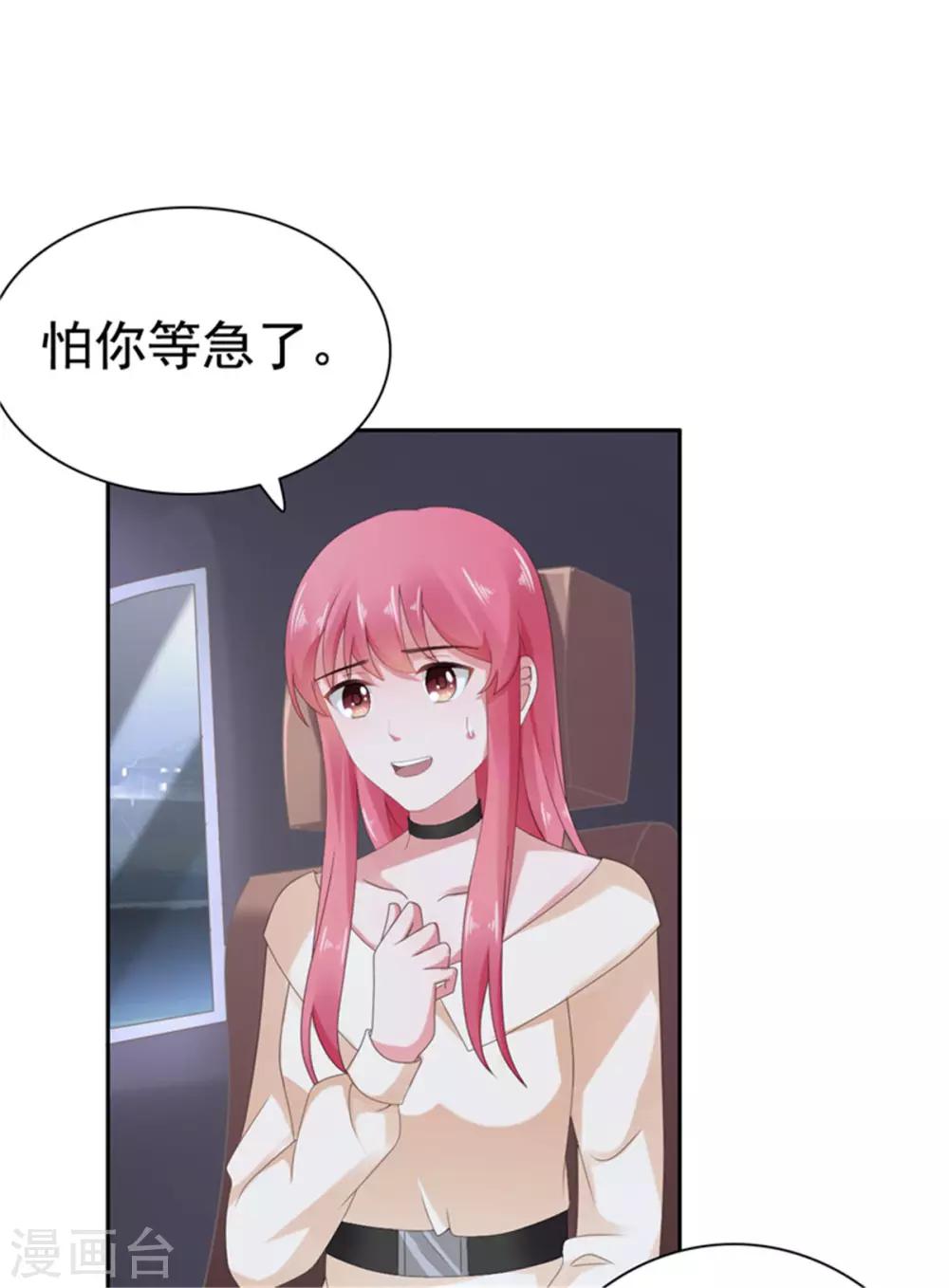 第78话 你监视我？！-第79话