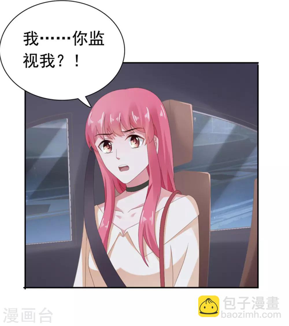 第78话 你监视我？！-第79话