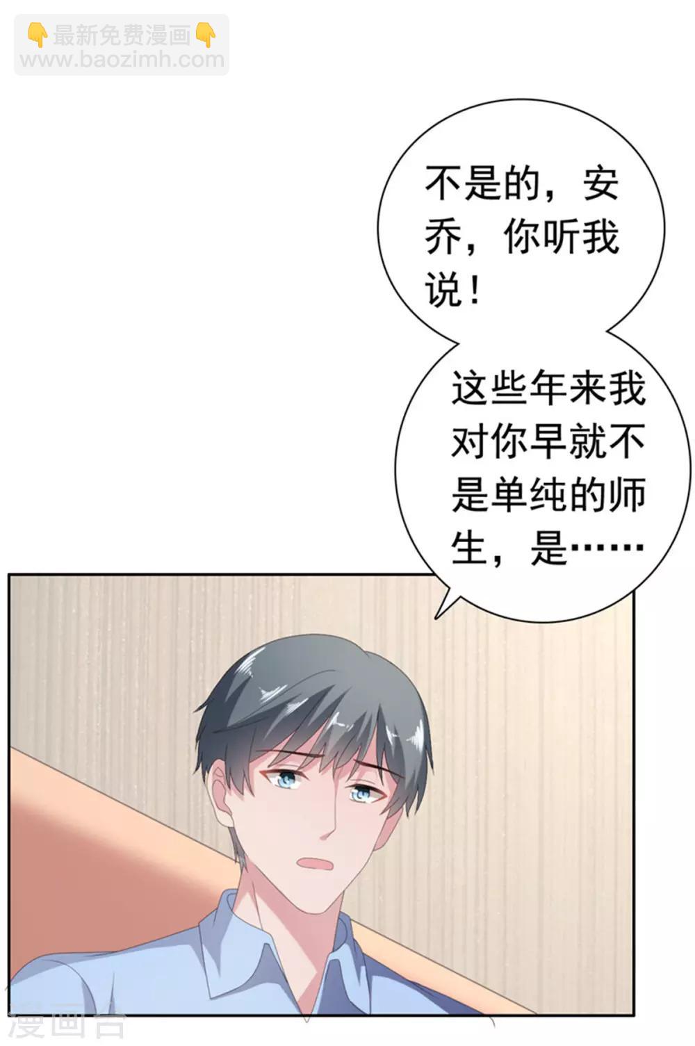 第78话 你监视我？！-第79话