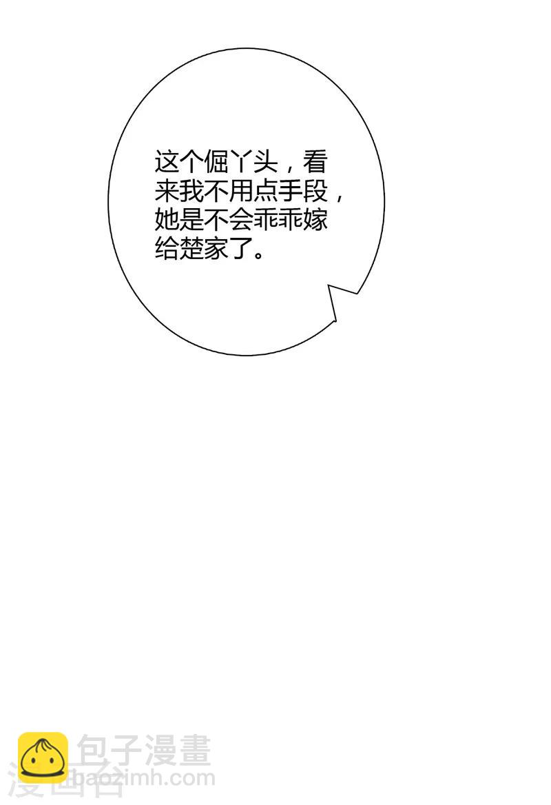 第9话 误会越来越深-第9话