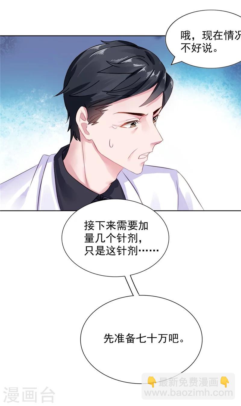 第9话 误会越来越深-第9话