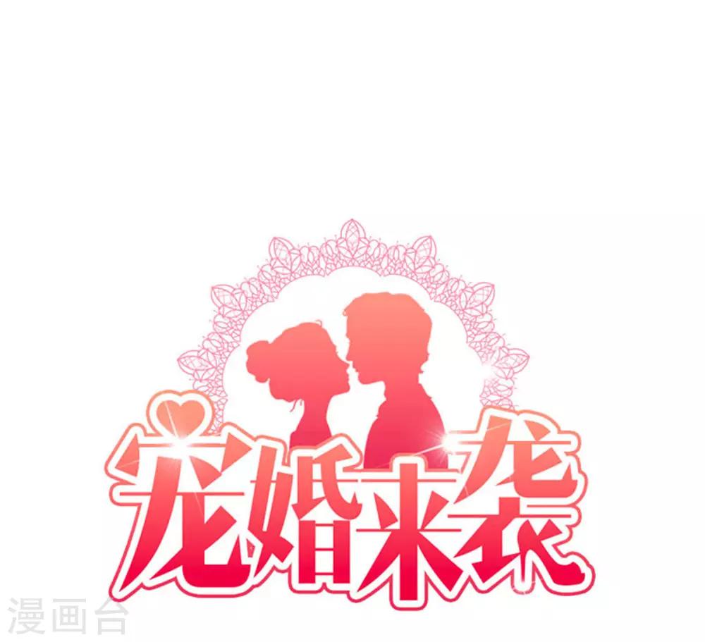 第80话 我不值得你心疼？-第81话