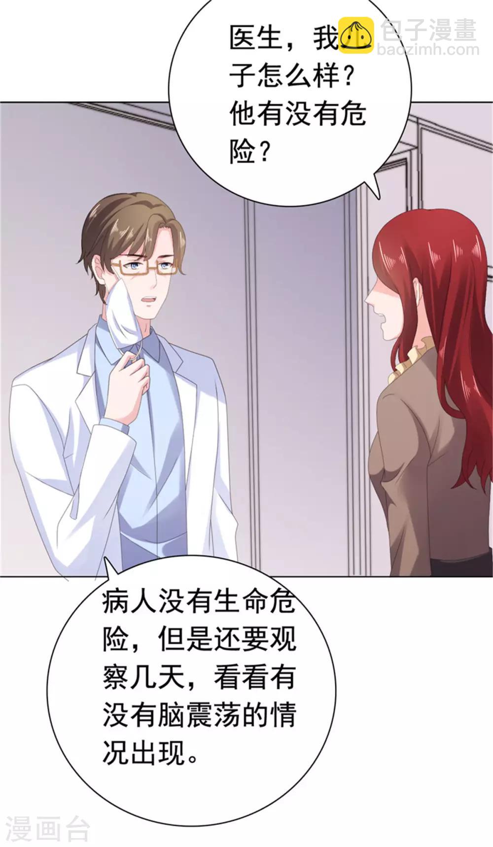 第80话 我不值得你心疼？-第81话