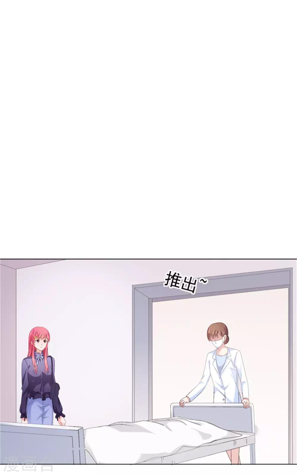 第80话 我不值得你心疼？-第81话