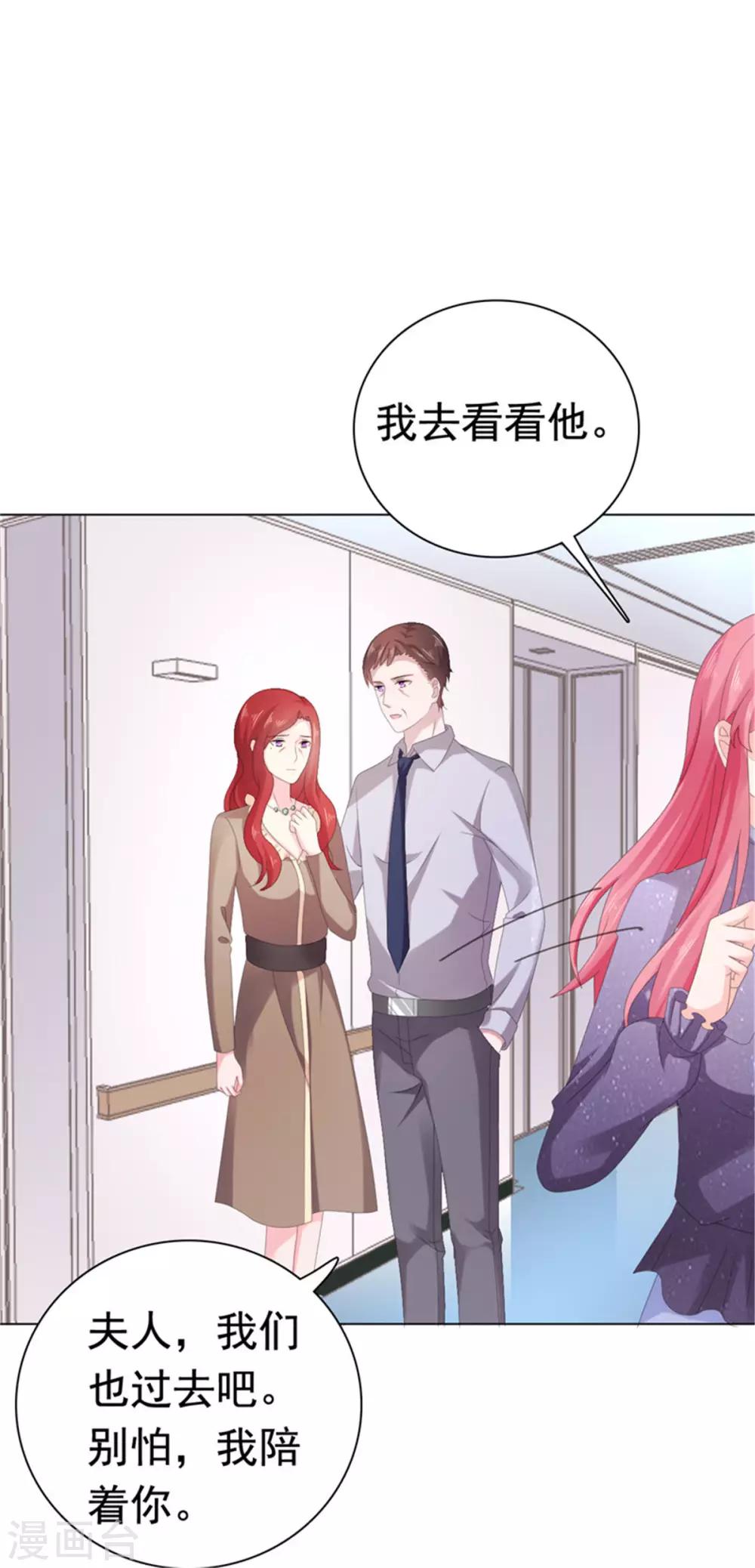 第80话 我不值得你心疼？-第81话