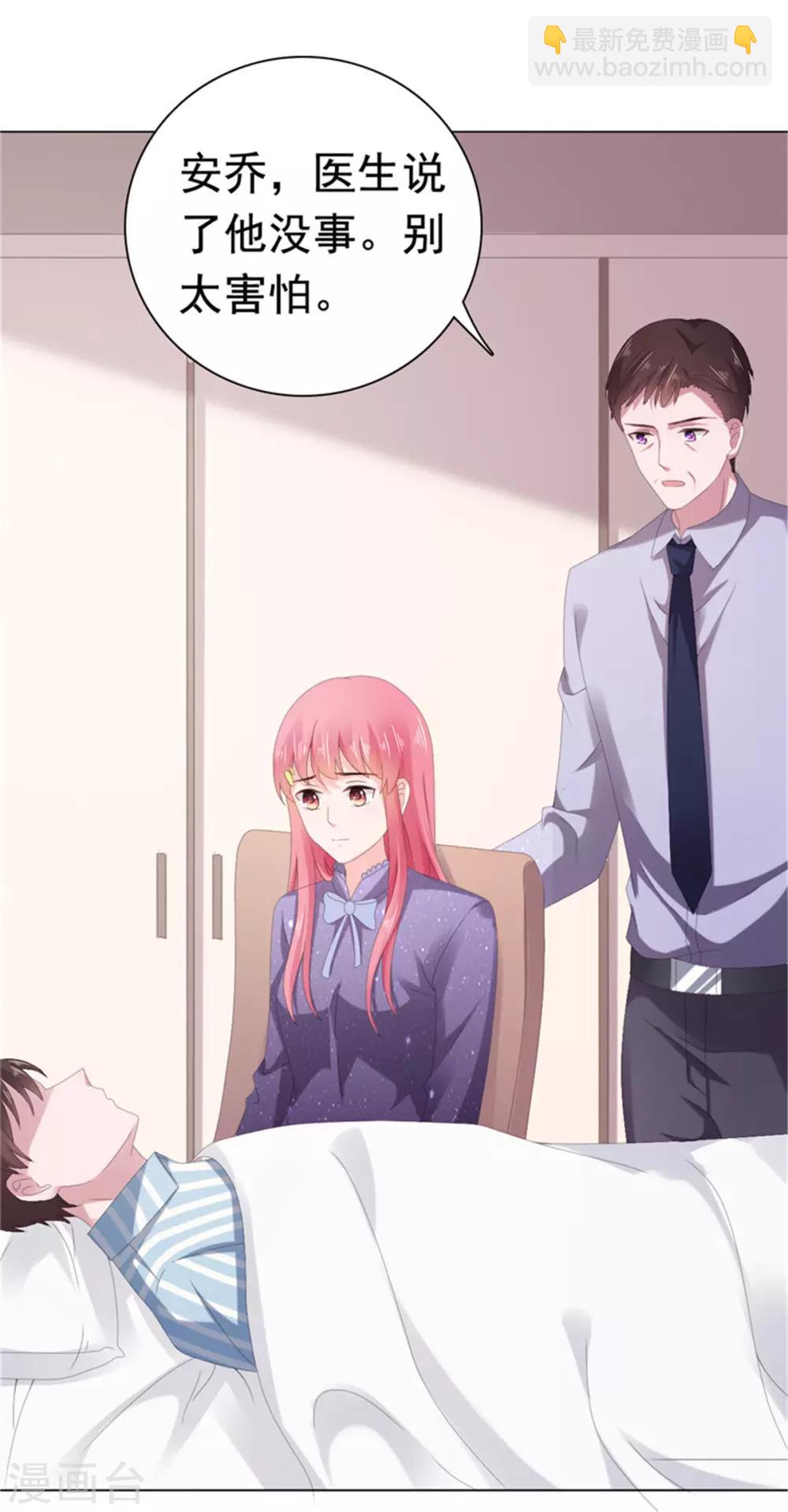 第80话 我不值得你心疼？-第81话