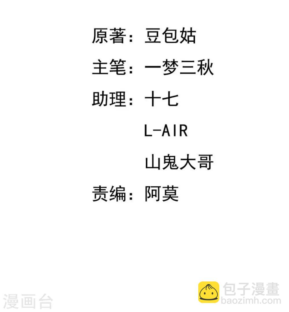 第80话 我不值得你心疼？-第81话