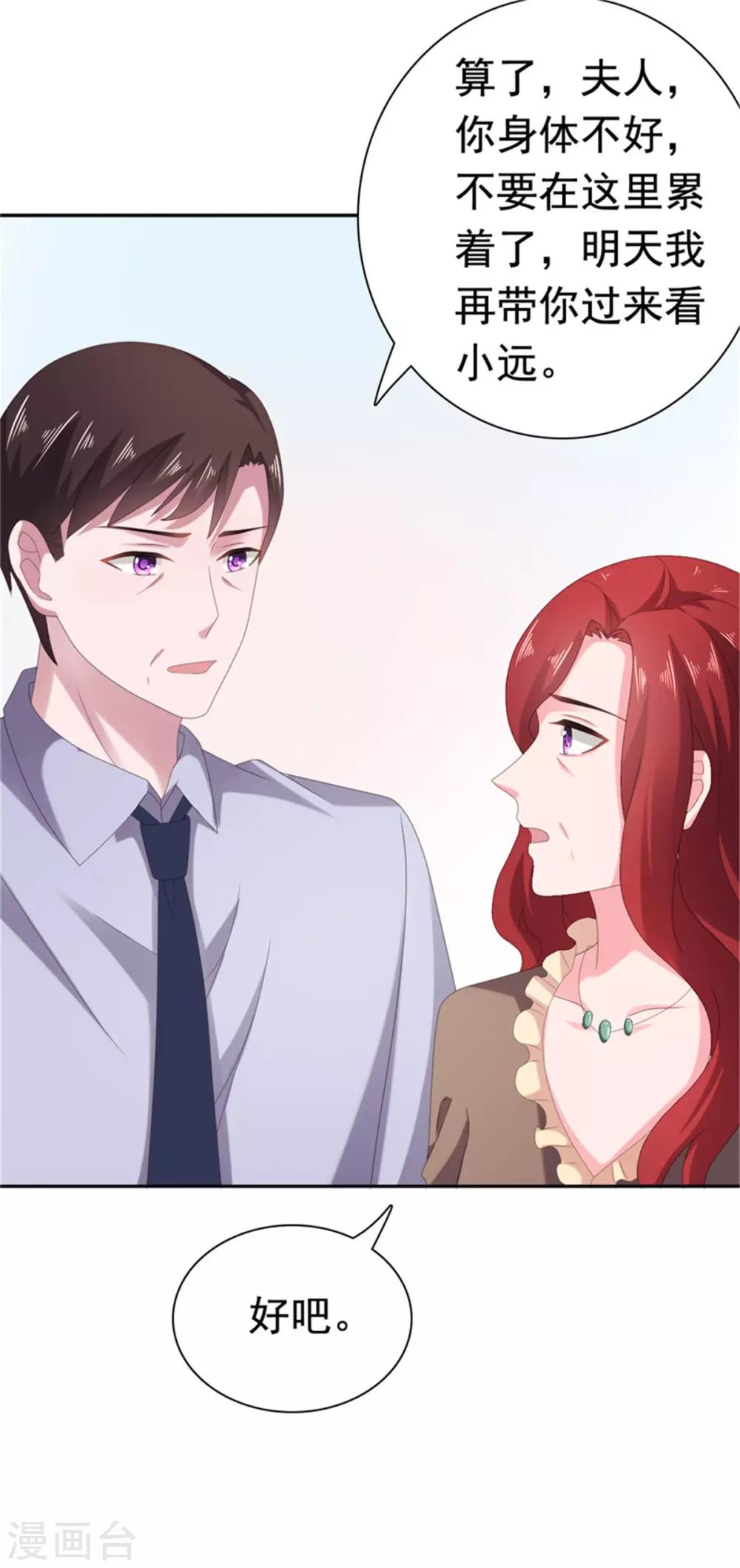 第80话 我不值得你心疼？-第81话