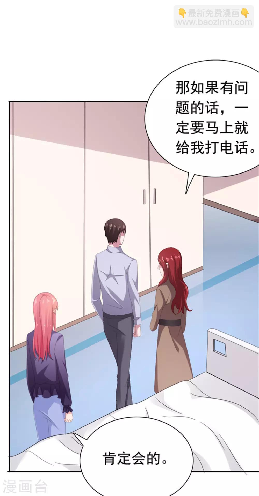 第80话 我不值得你心疼？-第81话