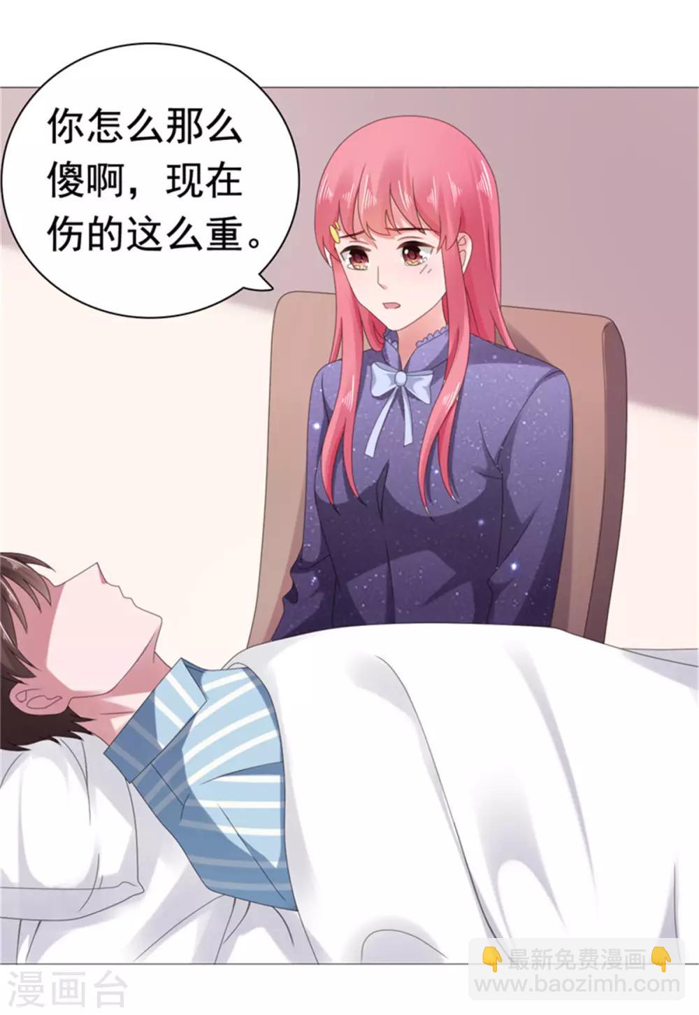 第80话 我不值得你心疼？-第81话