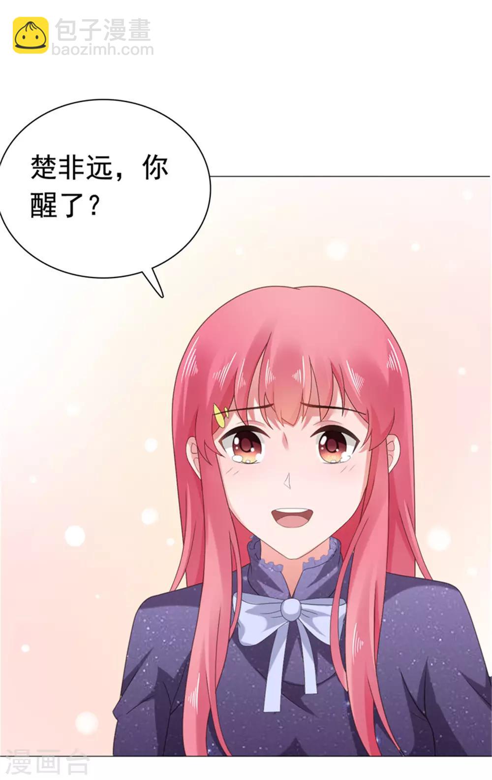 第80话 我不值得你心疼？-第81话