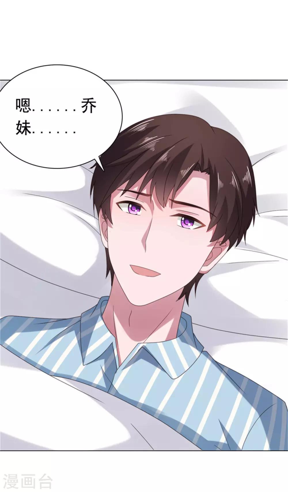 第80话 我不值得你心疼？-第81话